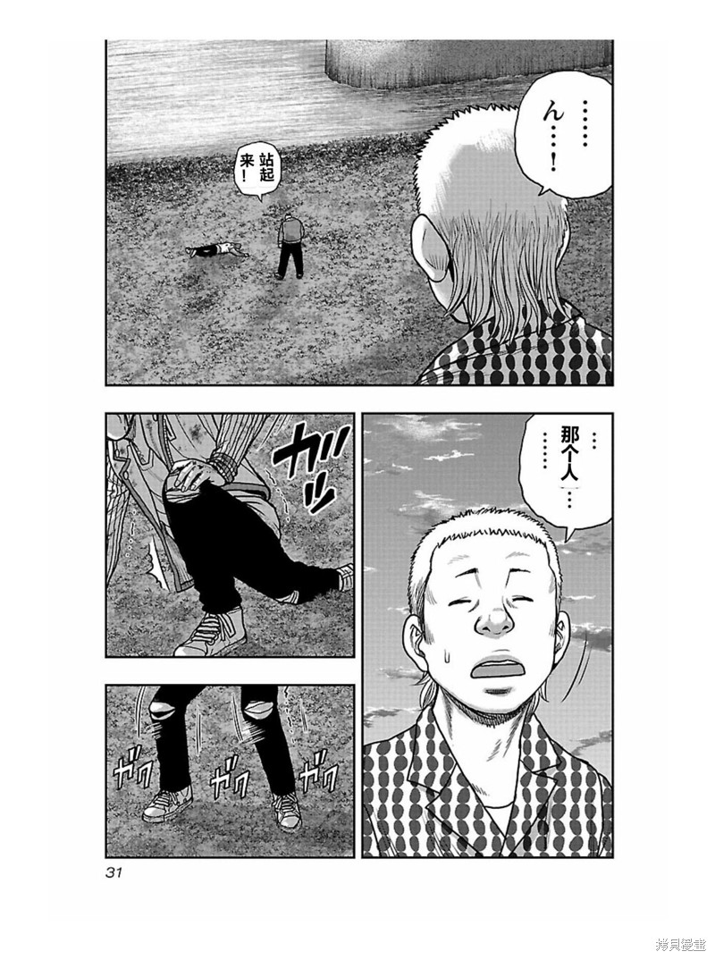 🍤热血高校crows外传-九头神龙男外传 第164话 第9页