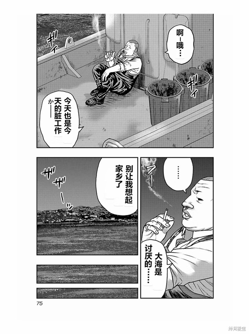 🍤热血高校crows外传-九头神龙男外传 第166话 第11页