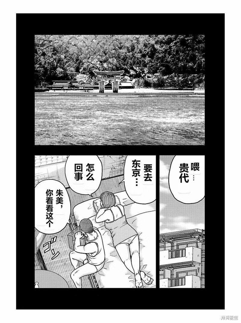 🍤热血高校crows外传-九头神龙男外传 第166话 第12页