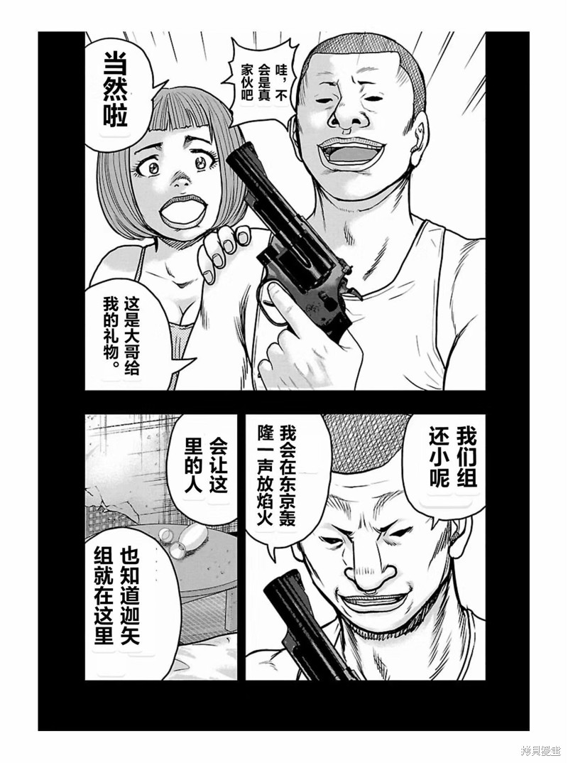 🍤热血高校crows外传-九头神龙男外传 第166话 第13页