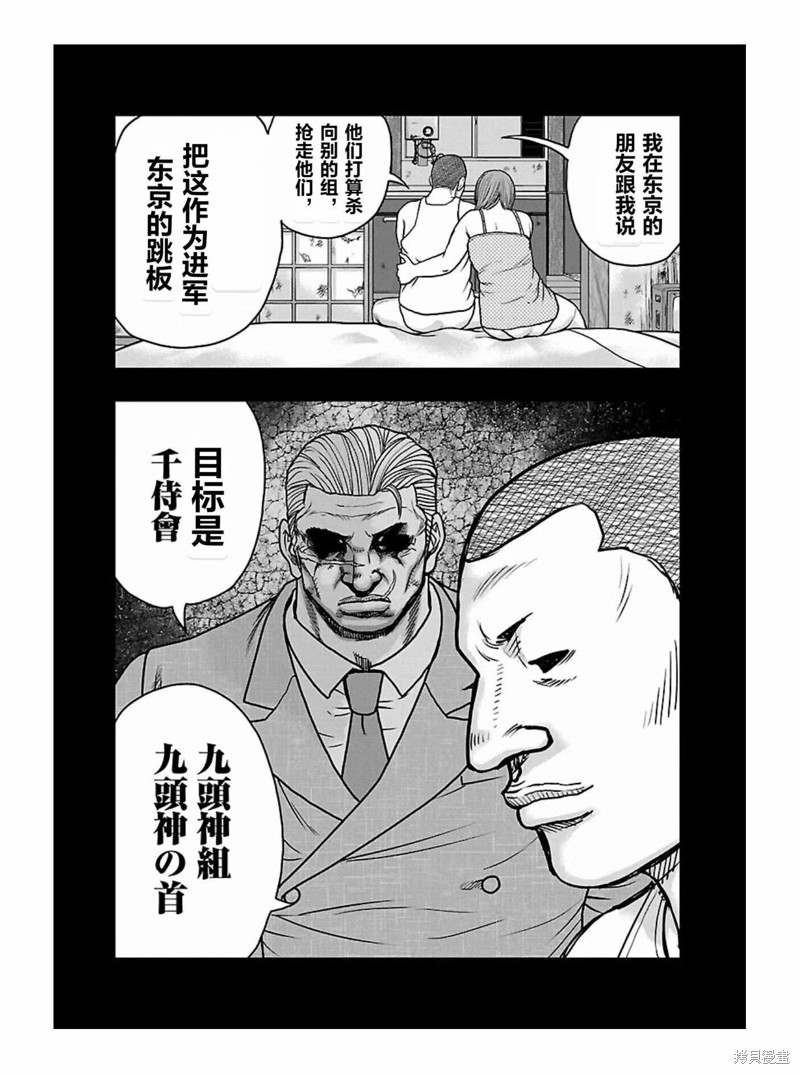🍤热血高校crows外传-九头神龙男外传 第166话 第14页