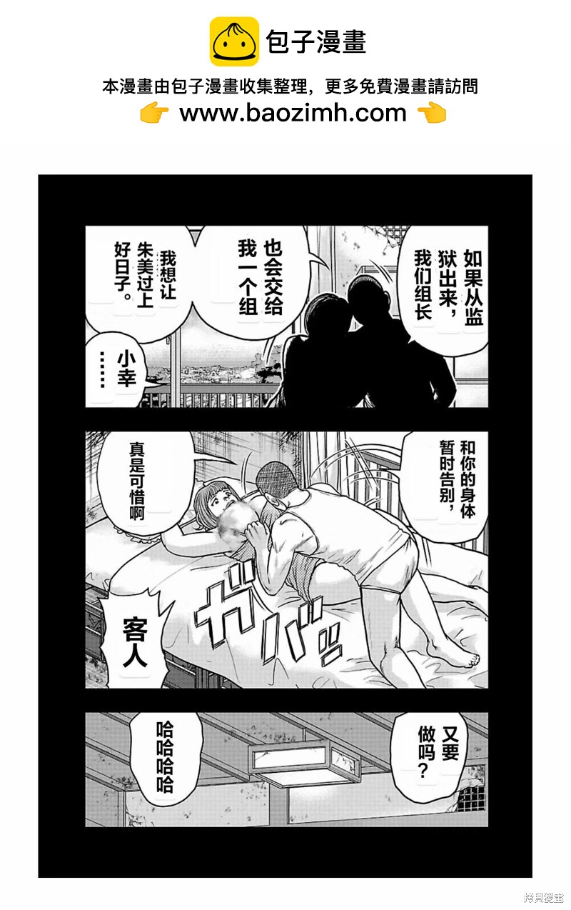 🍤热血高校crows外传-九头神龙男外传 第166话 第15页