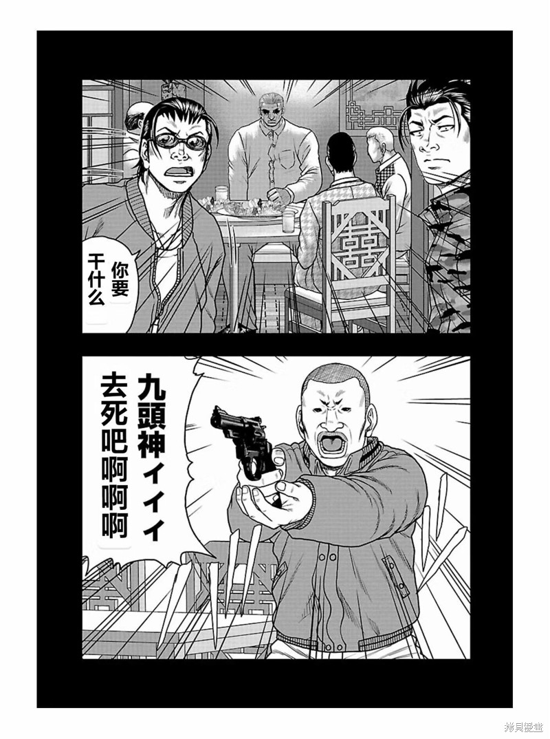 🍤热血高校crows外传-九头神龙男外传 第166话 第17页