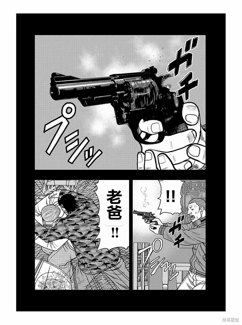 🍤热血高校crows外传-九头神龙男外传 第166话 第18页