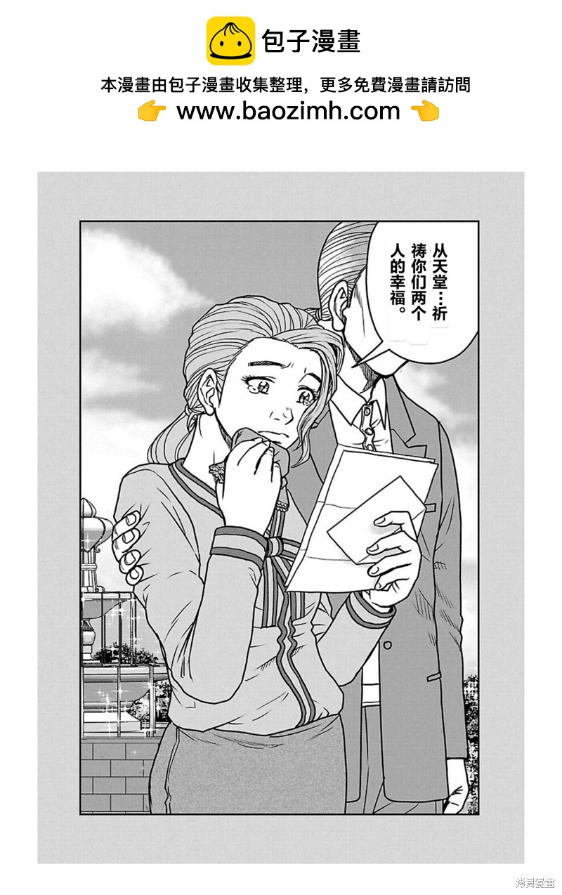 🍤热血高校crows外传-九头神龙男外传 第166话 第2页