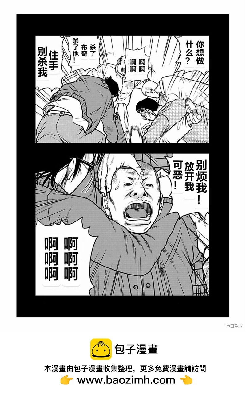 🍤热血高校crows外传-九头神龙男外传 第166话 第20页