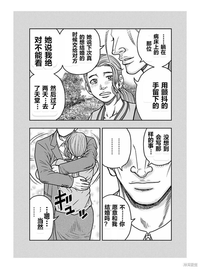 🍤热血高校crows外传-九头神龙男外传 第166话 第3页