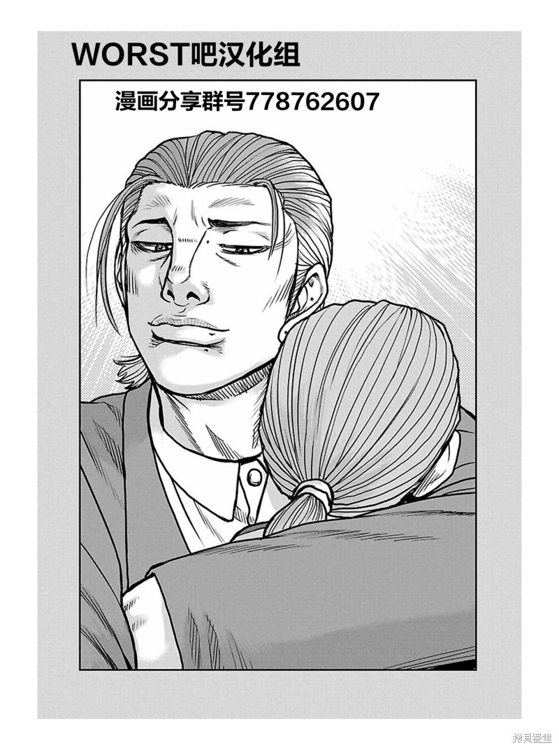 🍤热血高校crows外传-九头神龙男外传 第166话 第4页