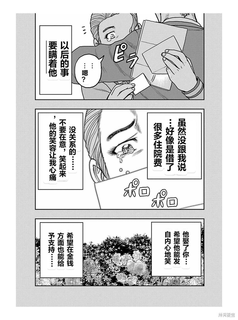 🍤热血高校crows外传-九头神龙男外传 第166话 第5页