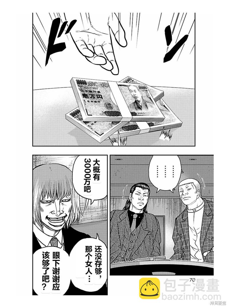 🍤热血高校crows外传-九头神龙男外传 第166话 第6页