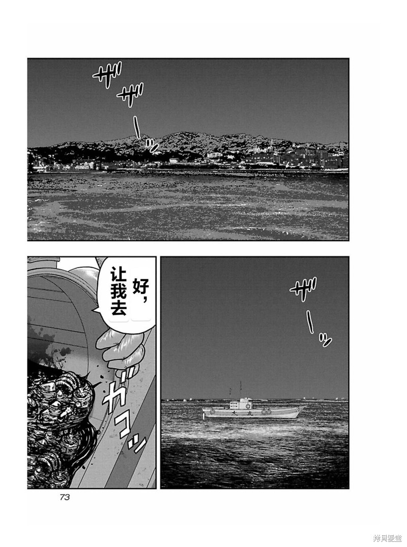 🍤热血高校crows外传-九头神龙男外传 第166话 第9页