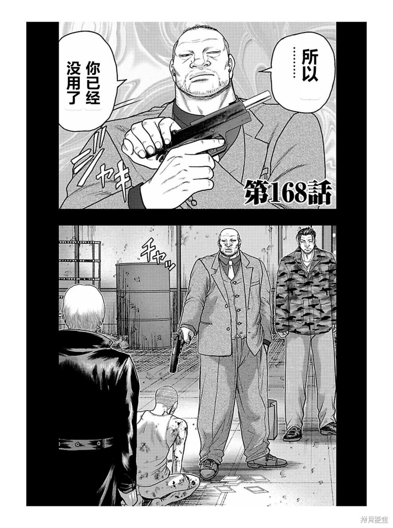 🍤热血高校crows外传-九头神龙男外传 第168话 第1页