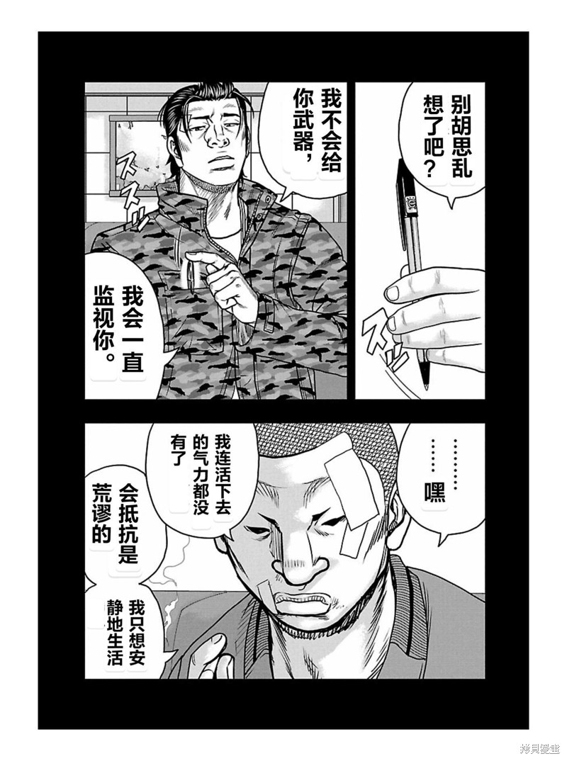 🍤热血高校crows外传-九头神龙男外传 第168话 第11页