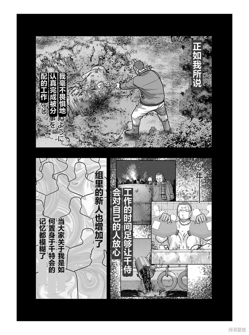 🍤热血高校crows外传-九头神龙男外传 第168话 第12页