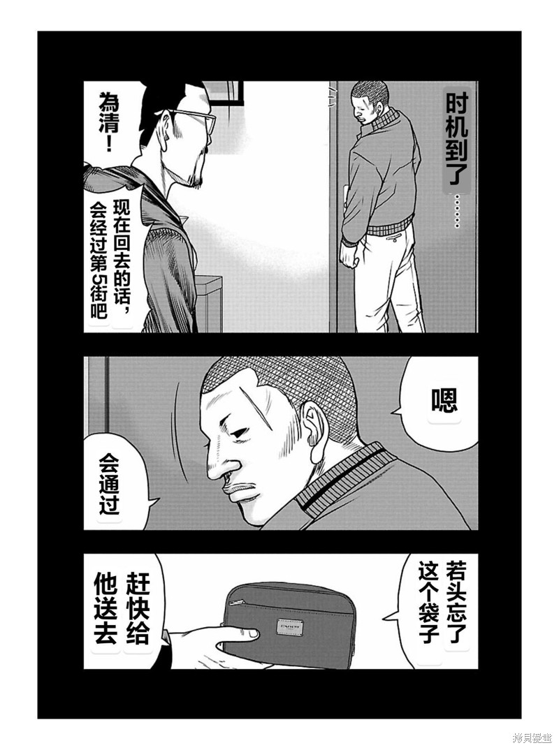 🍤热血高校crows外传-九头神龙男外传 第168话 第13页