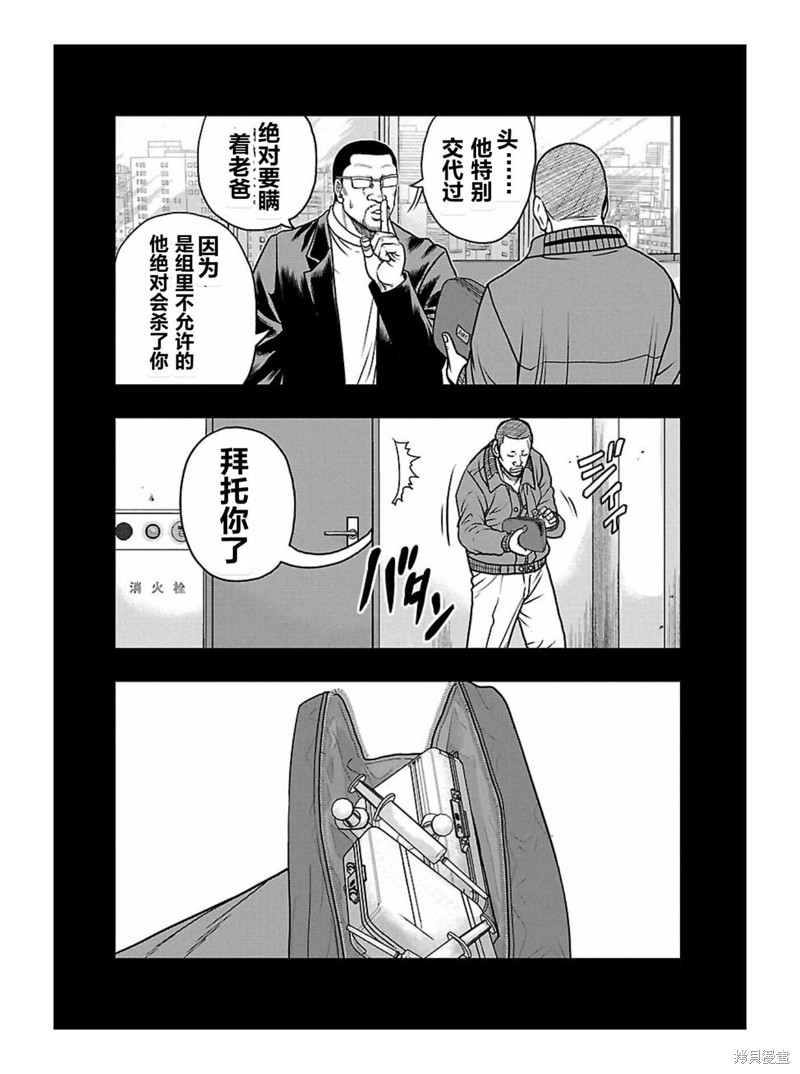 🍤热血高校crows外传-九头神龙男外传 第168话 第14页