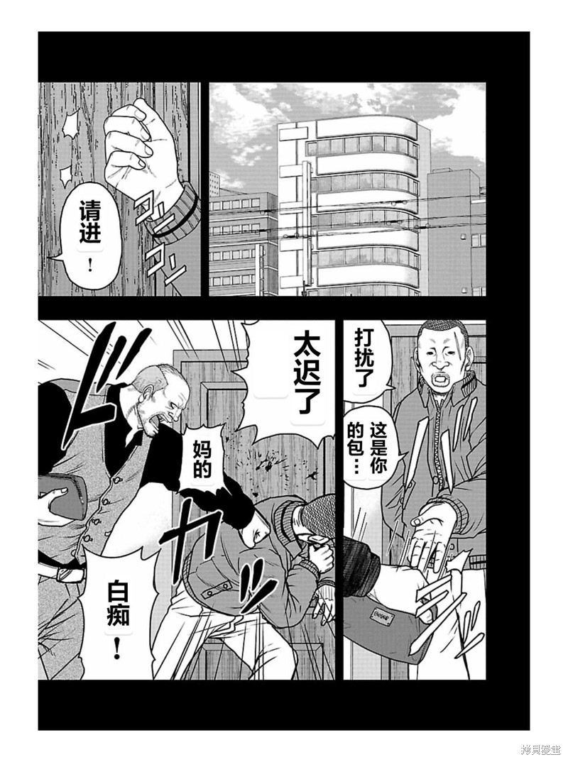 🍤热血高校crows外传-九头神龙男外传 第168话 第15页