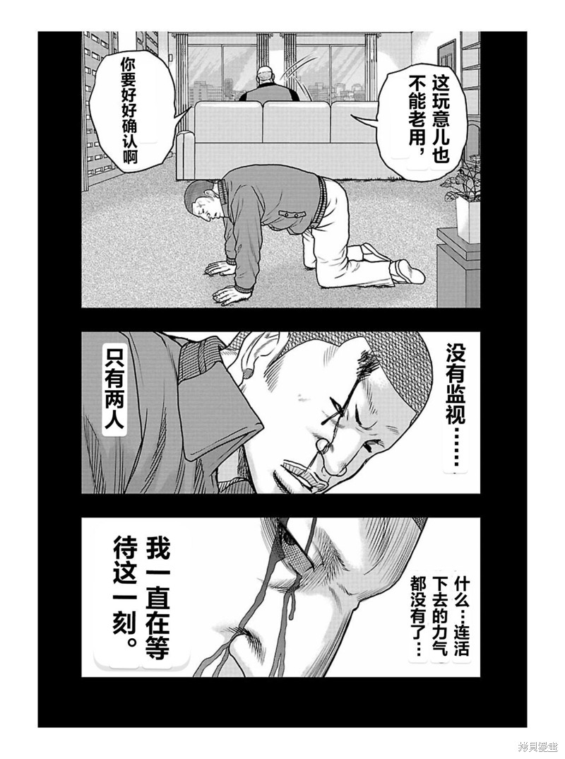 🍤热血高校crows外传-九头神龙男外传 第168话 第16页