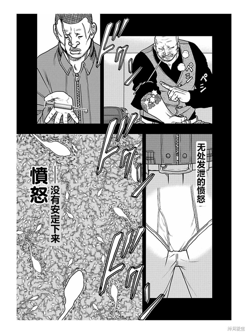 🍤热血高校crows外传-九头神龙男外传 第168话 第17页