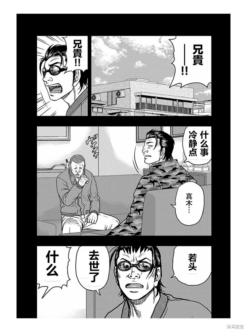 🍤热血高校crows外传-九头神龙男外传 第168话 第19页