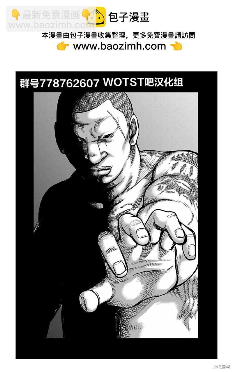 🍤热血高校crows外传-九头神龙男外传 第168话 第2页
