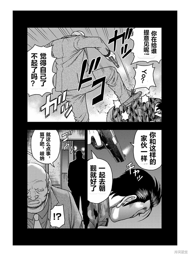 🍤热血高校crows外传-九头神龙男外传 第168话 第6页