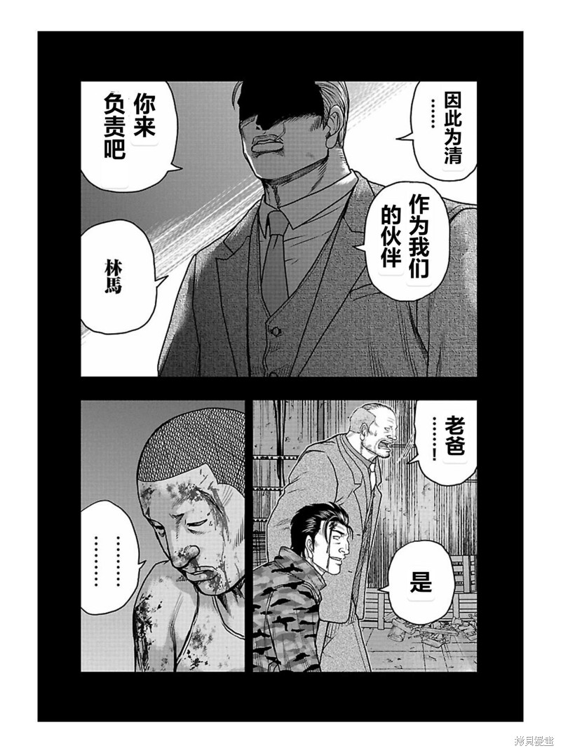🍤热血高校crows外传-九头神龙男外传 第168话 第8页