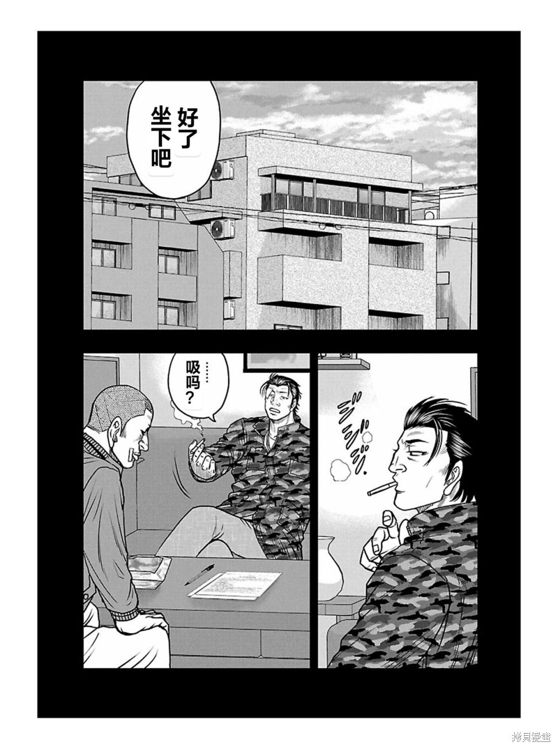 🍤热血高校crows外传-九头神龙男外传 第168话 第9页