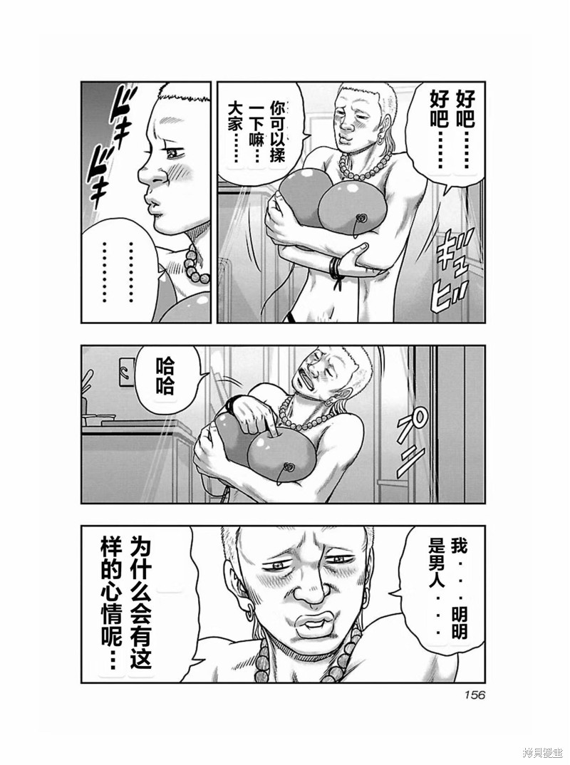 🍤热血高校crows外传-九头神龙男外传 第170话 第10页