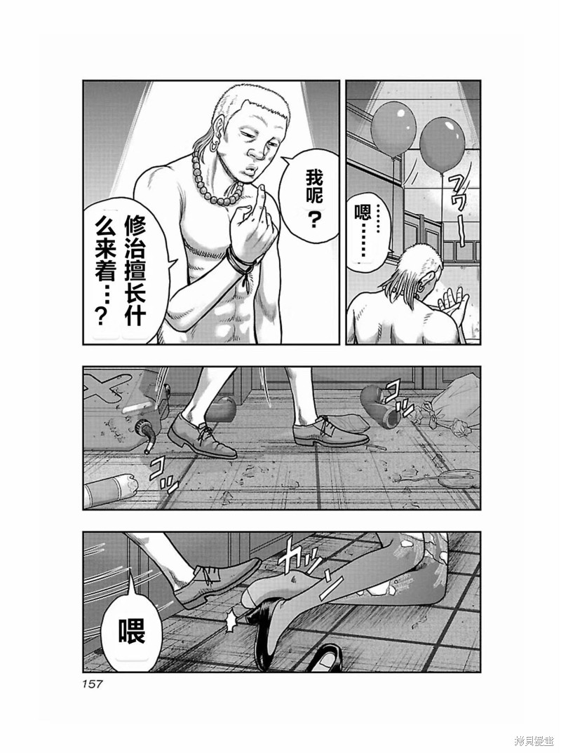 🍤热血高校crows外传-九头神龙男外传 第170话 第11页