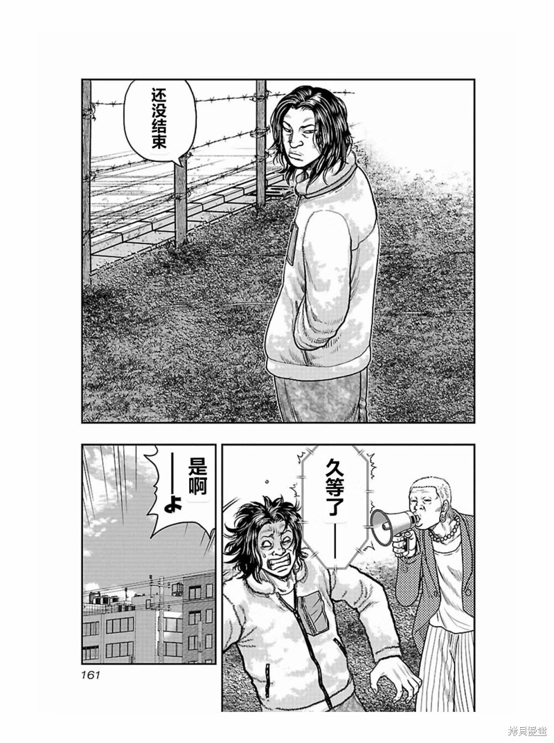 🍤热血高校crows外传-九头神龙男外传 第170话 第15页