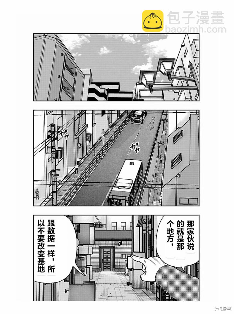 🍤热血高校crows外传-九头神龙男外传 第170话 第16页