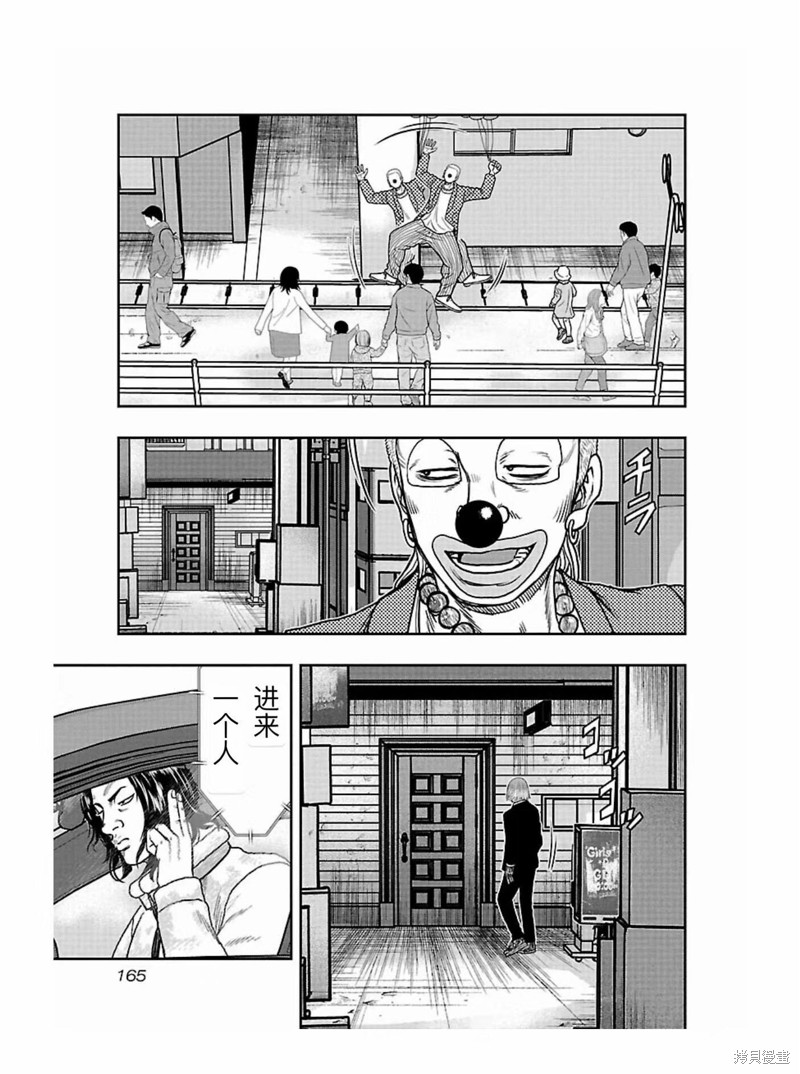 🍤热血高校crows外传-九头神龙男外传 第170话 第19页