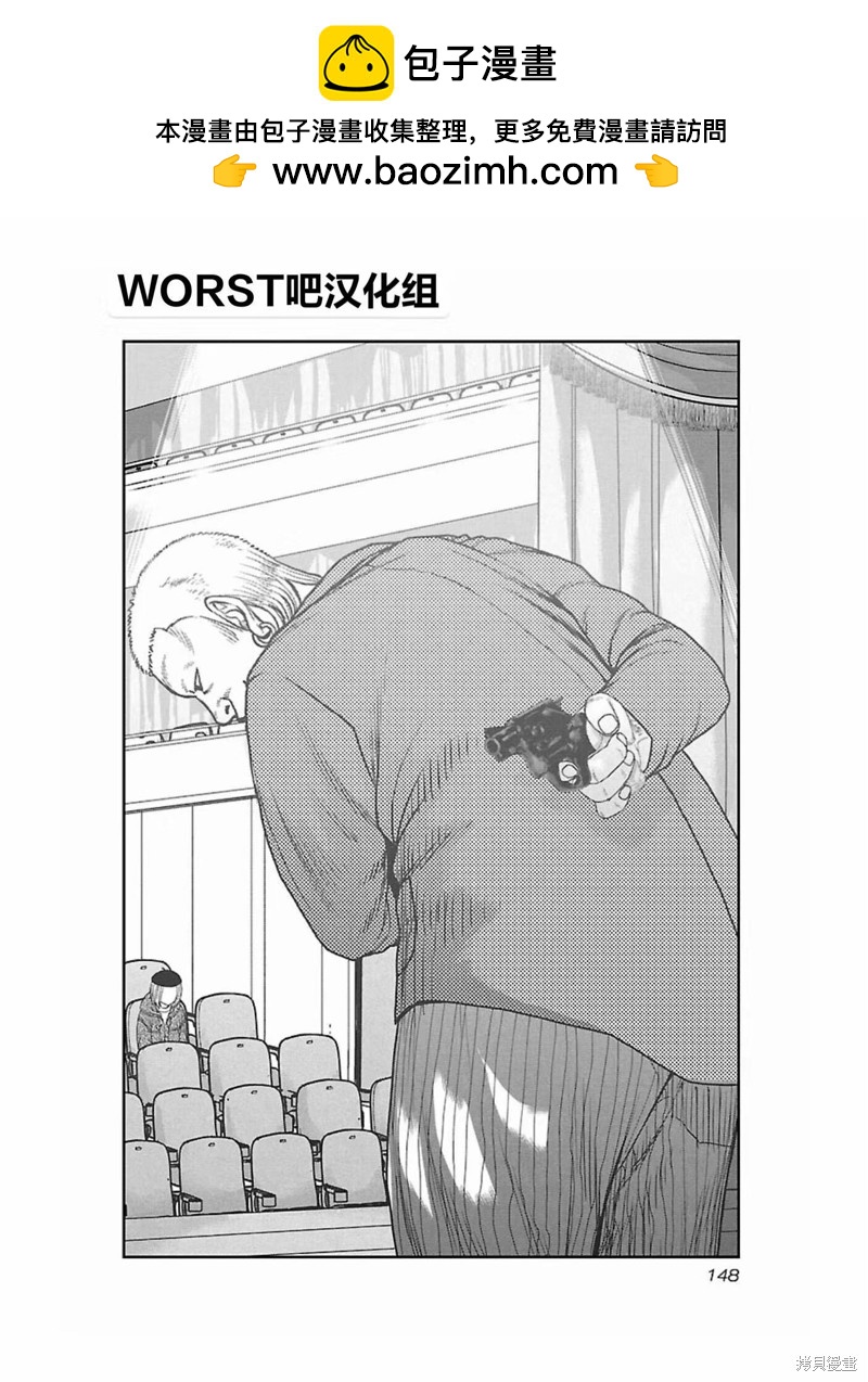 🍤热血高校crows外传-九头神龙男外传 第170话 第2页