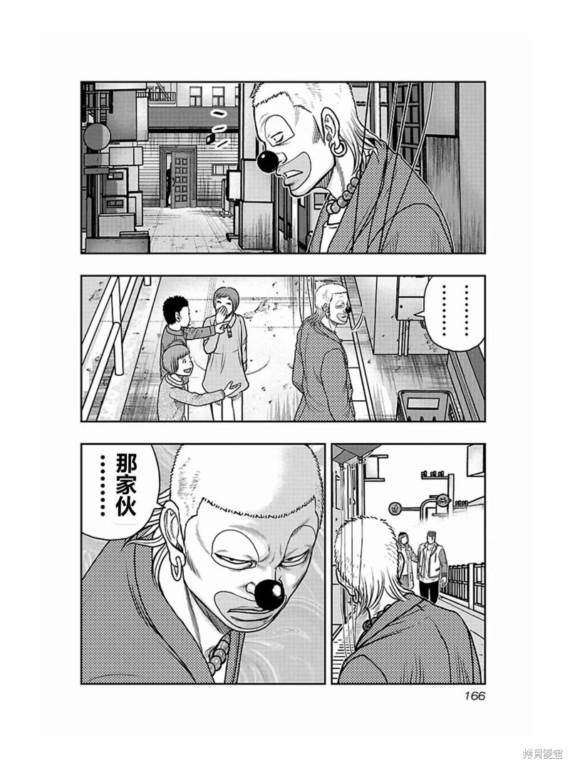 🍤热血高校crows外传-九头神龙男外传 第170话 第20页