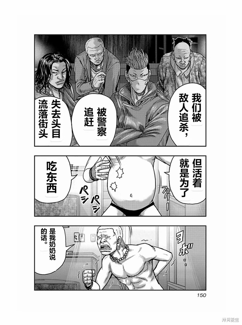 🍤热血高校crows外传-九头神龙男外传 第170话 第4页