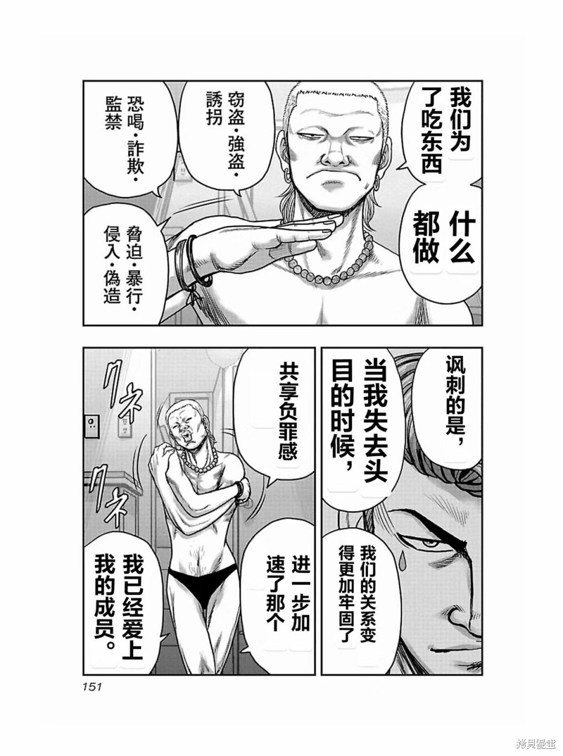 🍤热血高校crows外传-九头神龙男外传 第170话 第5页