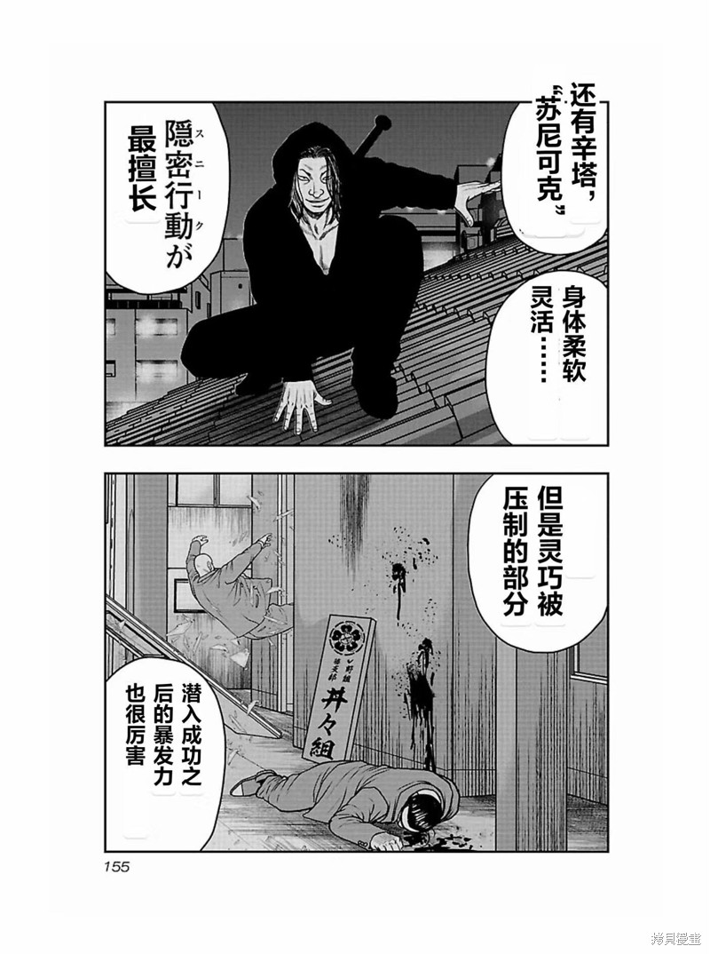 🍤热血高校crows外传-九头神龙男外传 第170话 第9页