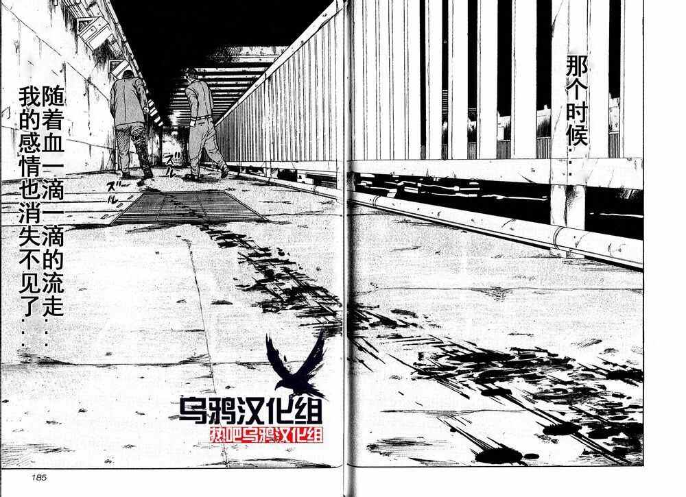 🍤热血高校crows外传-九头神龙男外传 第18话 第14页
