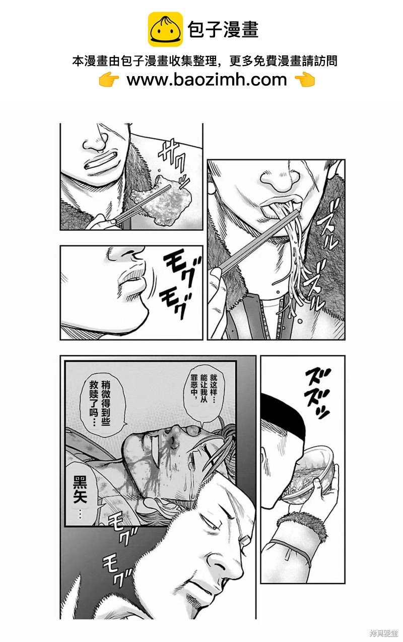 🍤热血高校crows外传-九头神龙男外传 第172话 第14页