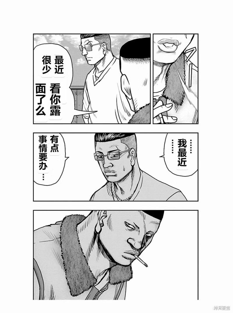 🍤热血高校crows外传-九头神龙男外传 第172话 第17页