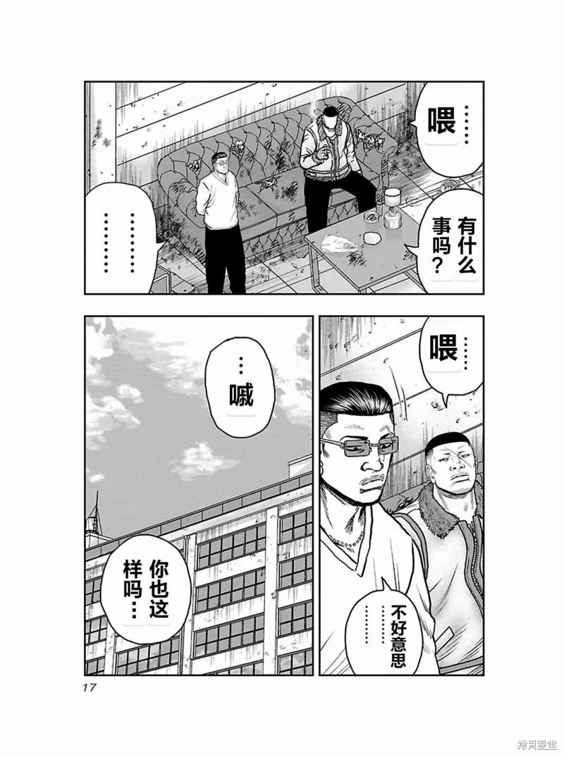 🍤热血高校crows外传-九头神龙男外传 第172话 第18页