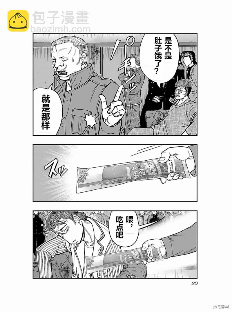 🍤热血高校crows外传-九头神龙男外传 第172话 第21页