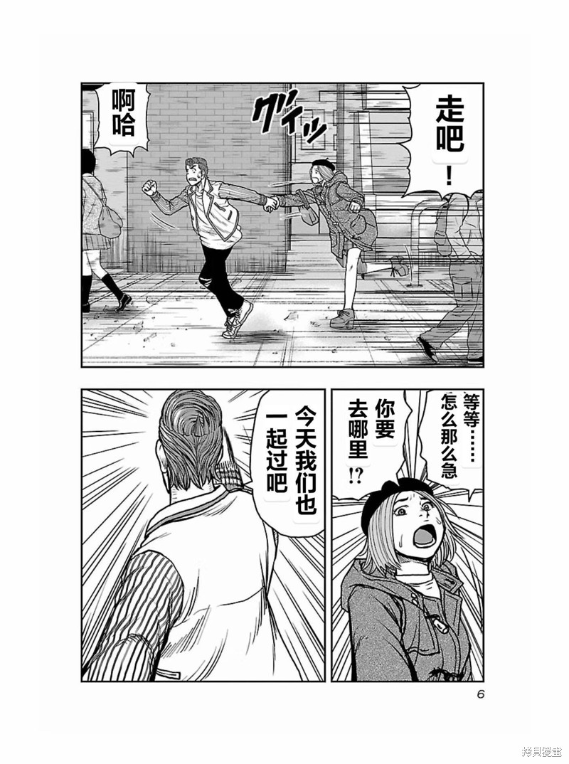 🍤热血高校crows外传-九头神龙男外传 第172话 第7页