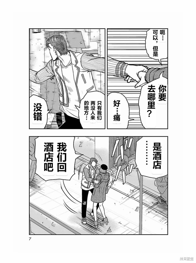 🍤热血高校crows外传-九头神龙男外传 第172话 第8页