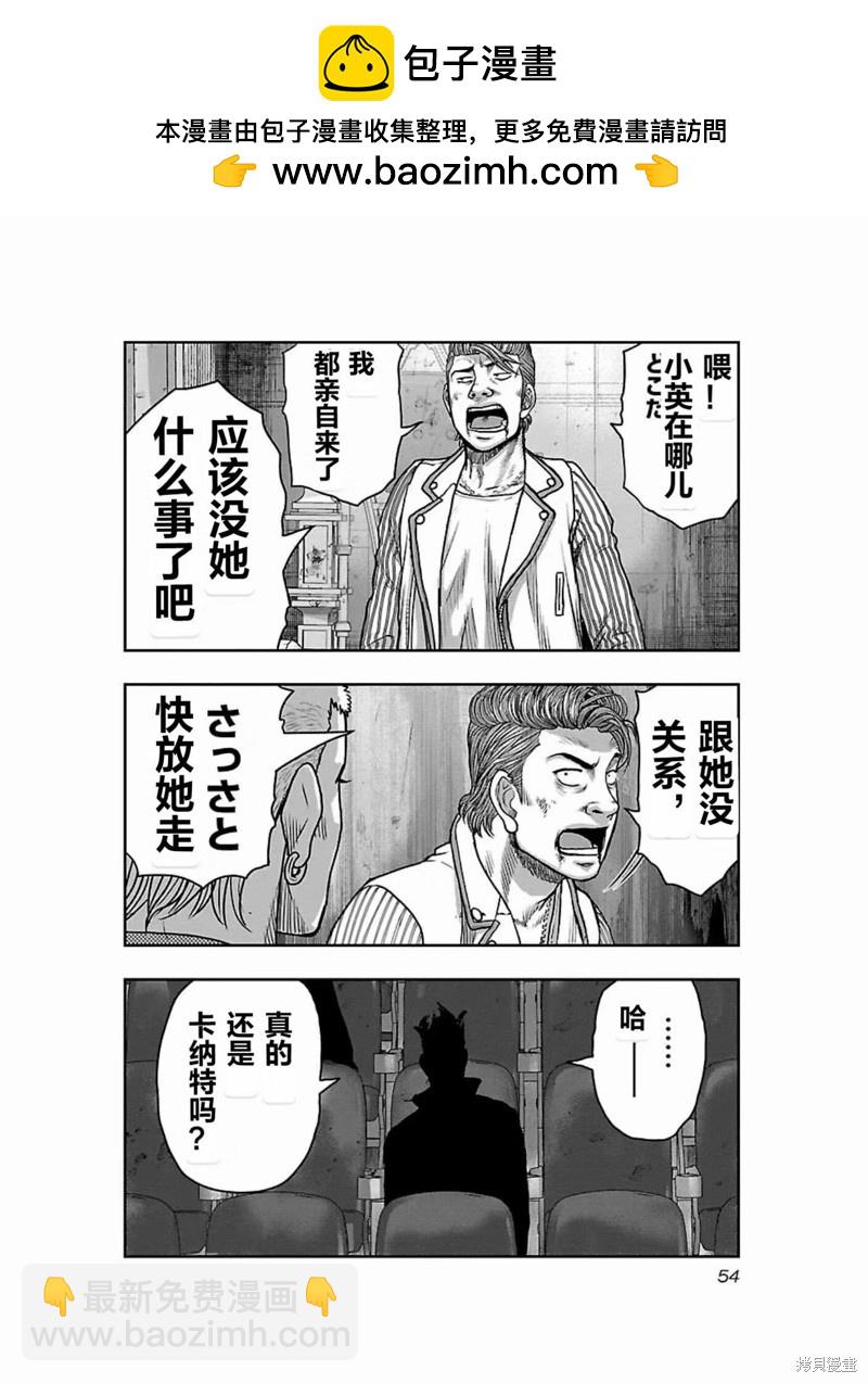 🍤热血高校crows外传-九头神龙男外传 第174话 第12页