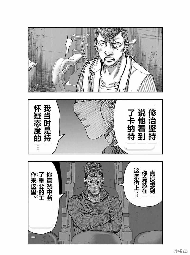🍤热血高校crows外传-九头神龙男外传 第174话 第13页