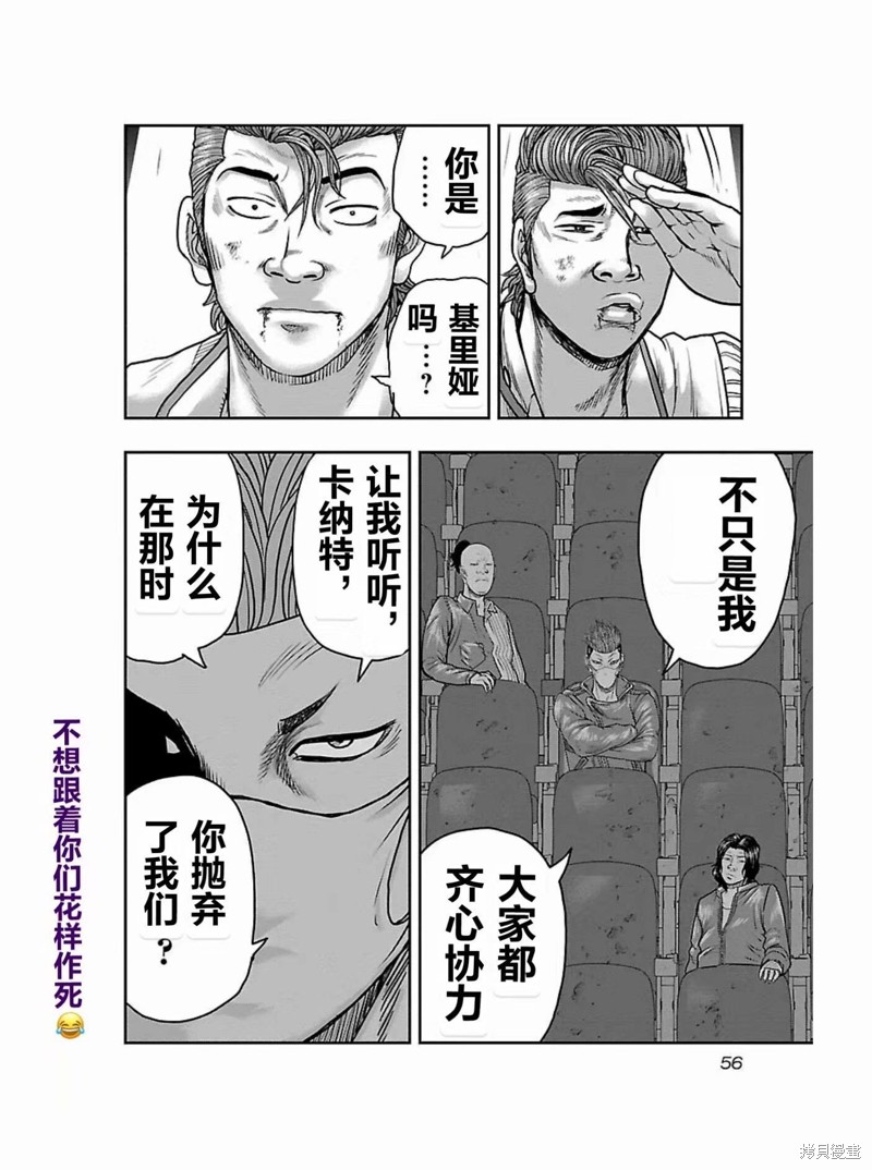 🍤热血高校crows外传-九头神龙男外传 第174话 第14页