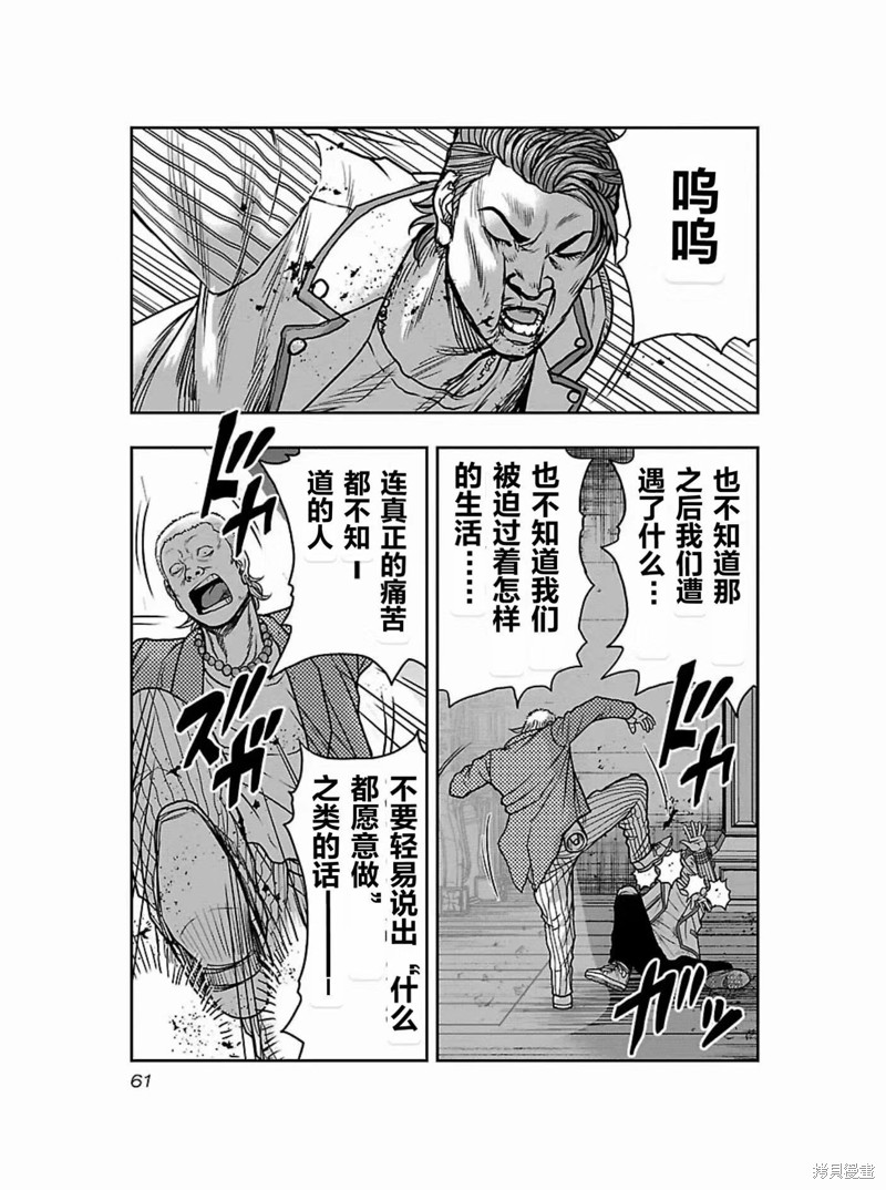🍤热血高校crows外传-九头神龙男外传 第174话 第19页