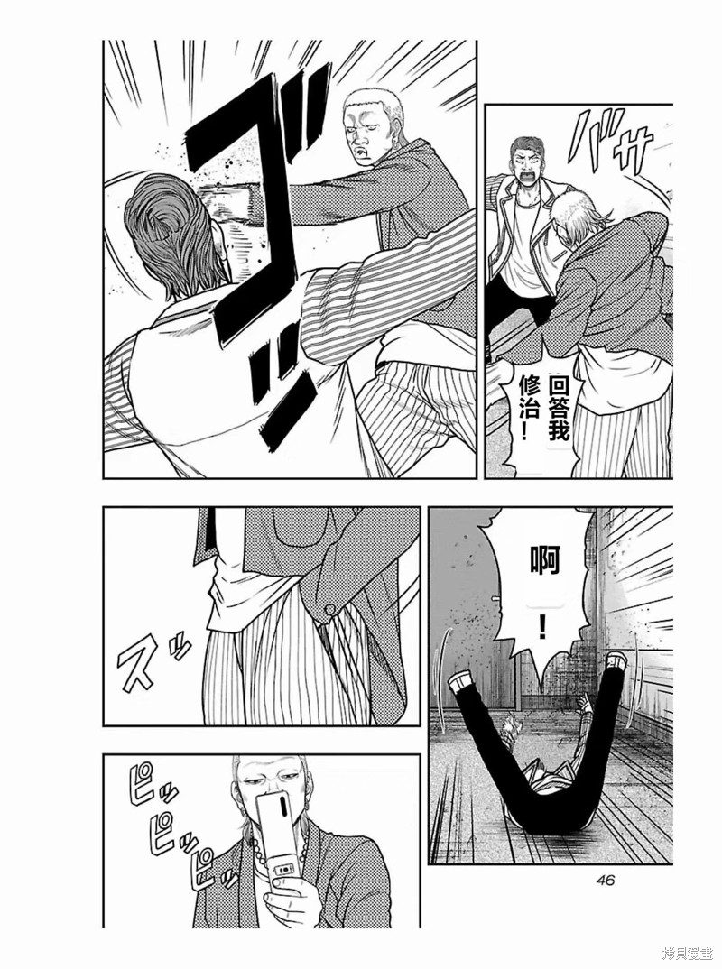 🍤热血高校crows外传-九头神龙男外传 第174话 第4页